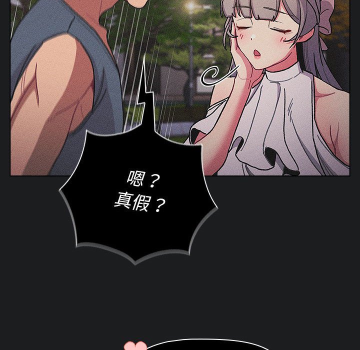 [韩国漫画] 分组换换爱 剧情,女学生,巨乳大奶#[147P]-14