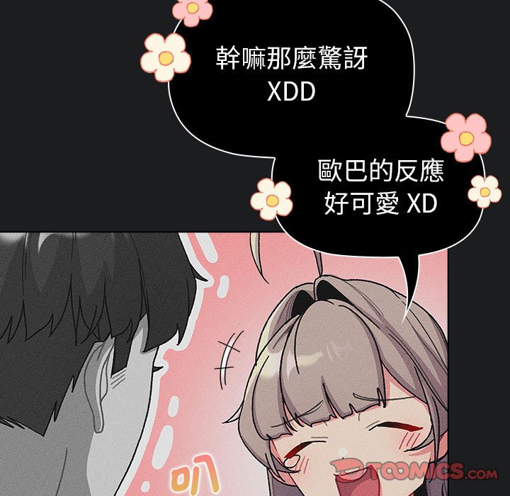 [韩国漫画] 分组换换爱 剧情,女学生,巨乳大奶#[147P]-15