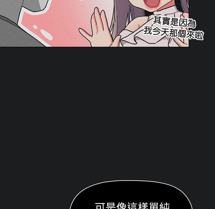 [韩国漫画] 分组换换爱 剧情,女学生,巨乳大奶#[147P]-16