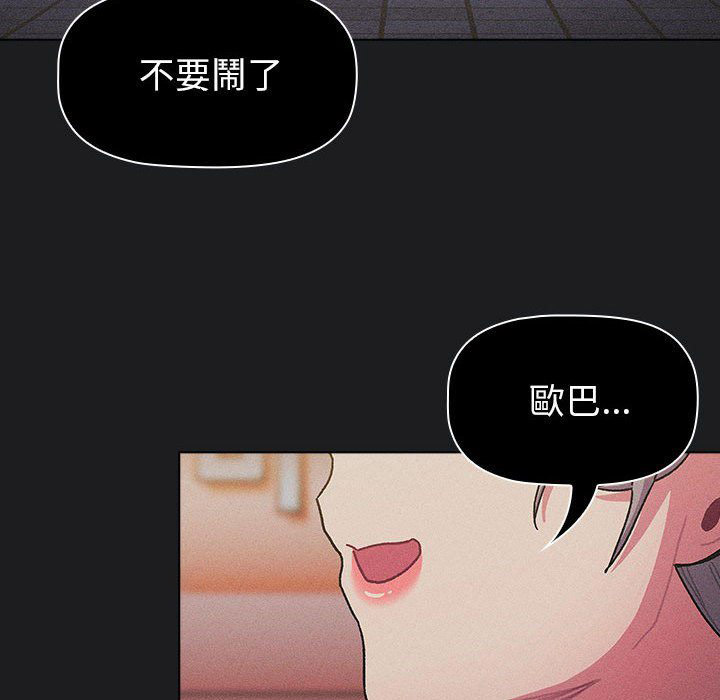 [韩国漫画] 分组换换爱 剧情,女学生,巨乳大奶#[147P]-18
