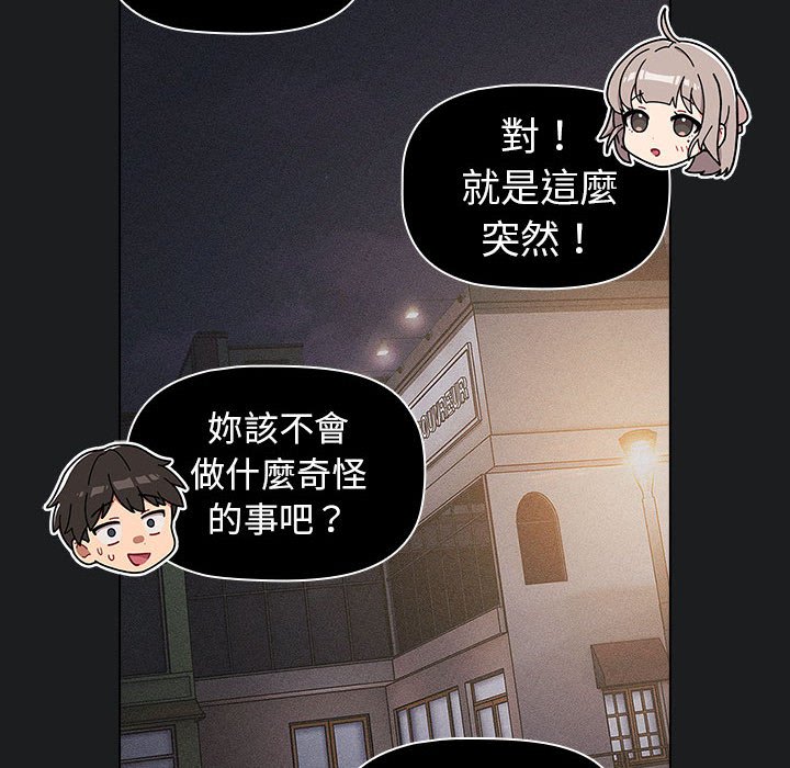 [韩国漫画] 分组换换爱 剧情,女学生,巨乳大奶#[147P]-20