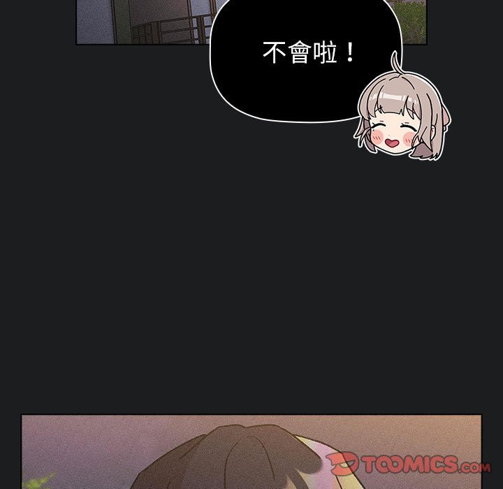 [韩国漫画] 分组换换爱 剧情,女学生,巨乳大奶#[147P]-21