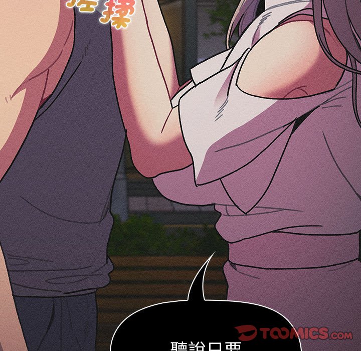 [韩国漫画] 分组换换爱 剧情,女学生,巨乳大奶#[147P]-27