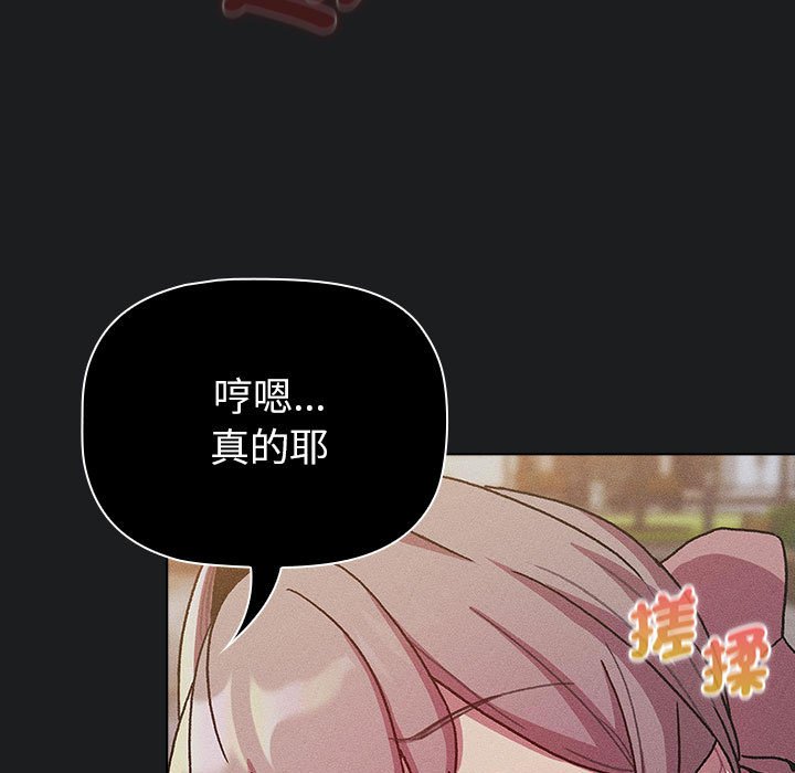 [韩国漫画] 分组换换爱 剧情,女学生,巨乳大奶#[147P]-41