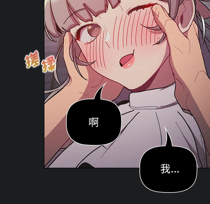 [韩国漫画] 分组换换爱 剧情,女学生,巨乳大奶#[147P]-42