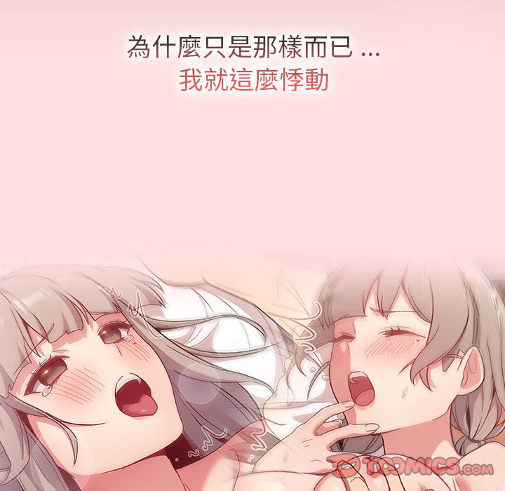 [韩国漫画] 分组换换爱 剧情,女学生,巨乳大奶#[147P]-57