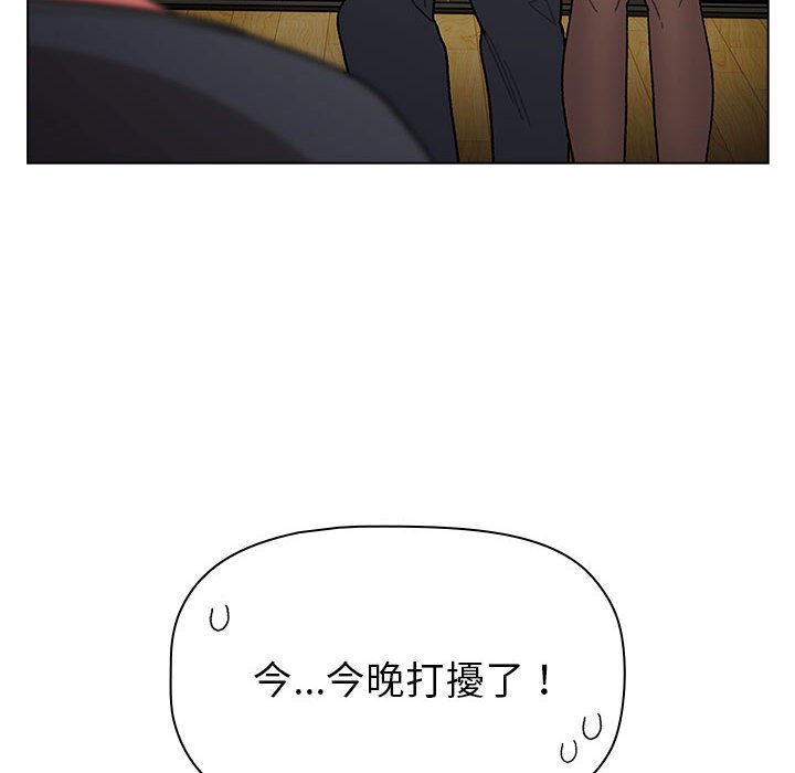 [韩国漫画] 分组换换爱 剧情,女学生,巨乳大奶#[147P]-70