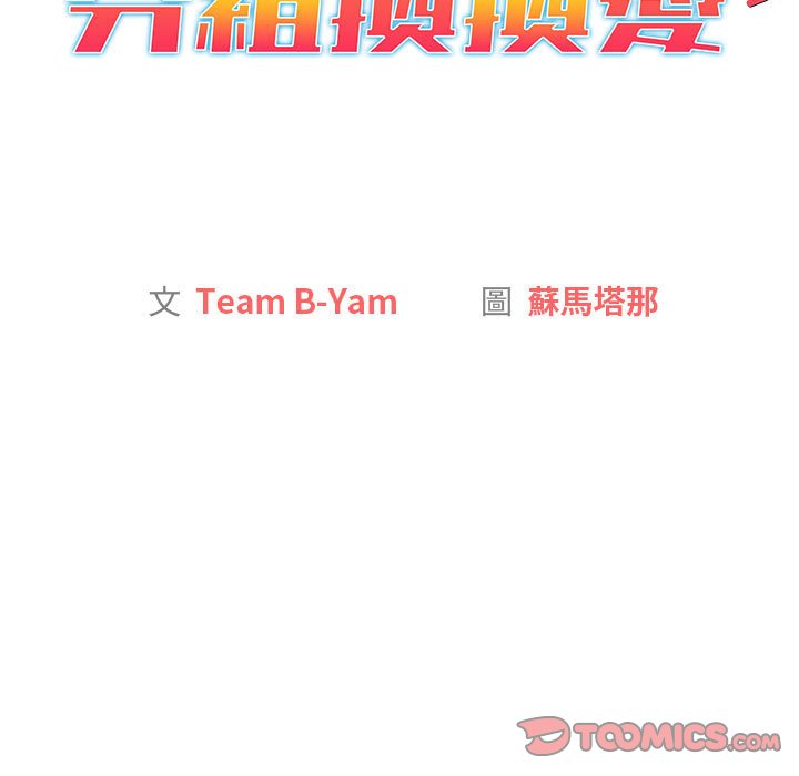 [韩国漫画] 分组换换爱 剧情,女学生,巨乳大奶#[147P]-75