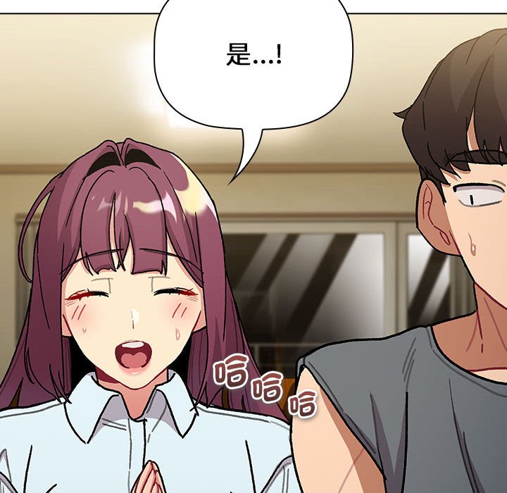 [韩国漫画] 分组换换爱 剧情,女学生,巨乳大奶#[147P]-78