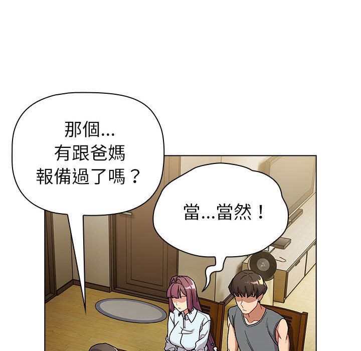 [韩国漫画] 分组换换爱 剧情,女学生,巨乳大奶#[147P]-80