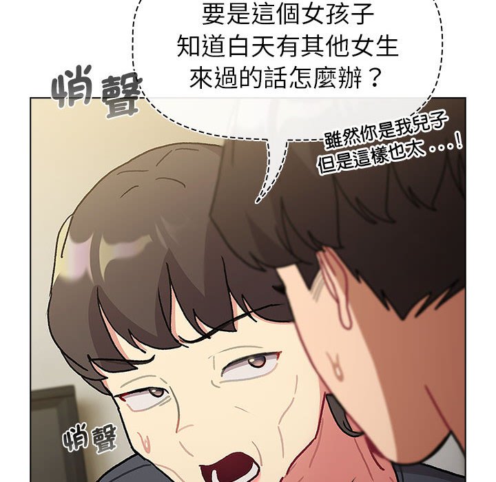 [韩国漫画] 分组换换爱 剧情,女学生,巨乳大奶#[147P]-84