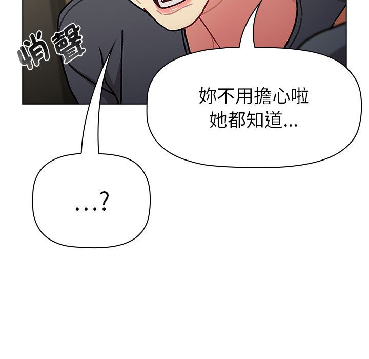 [韩国漫画] 分组换换爱 剧情,女学生,巨乳大奶#[147P]-85