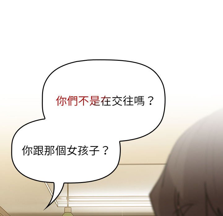 [韩国漫画] 分组换换爱 剧情,女学生,巨乳大奶#[147P]-86