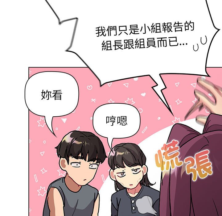 [韩国漫画] 分组换换爱 剧情,女学生,巨乳大奶#[147P]-89