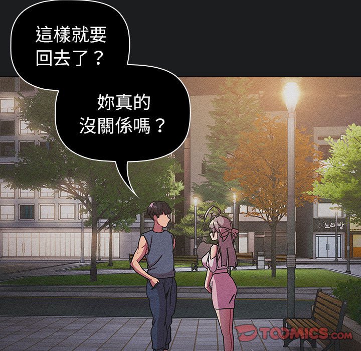 [韩国漫画] 分组换换爱 剧情,女学生,巨乳大奶#[147P]-9