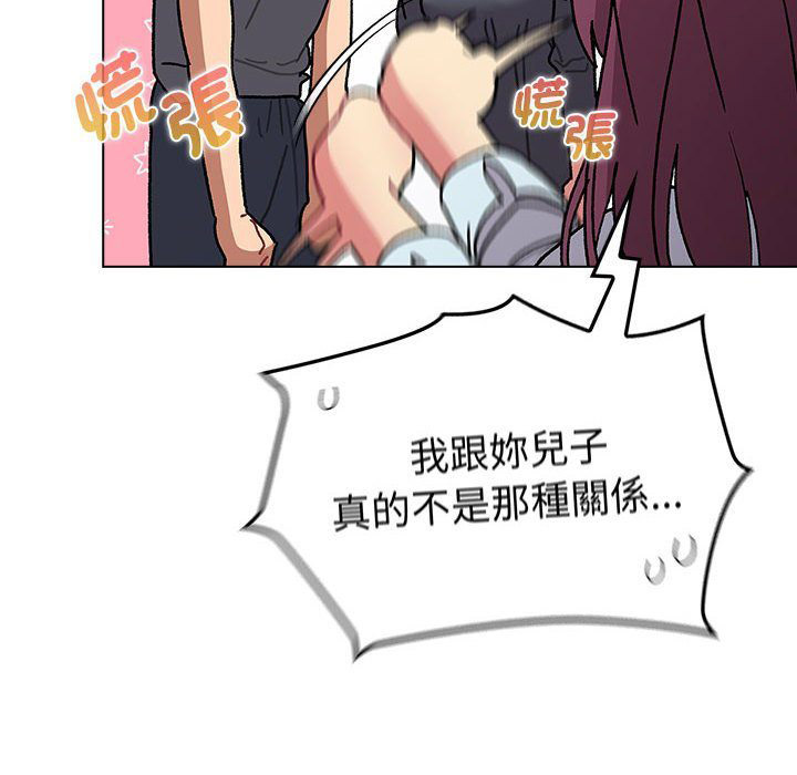 [韩国漫画] 分组换换爱 剧情,女学生,巨乳大奶#[147P]-90