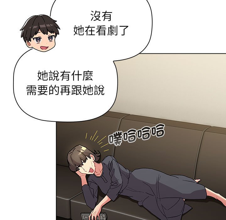 [韩国漫画] 分组换换爱 剧情,女学生,巨乳大奶#[147P]-97