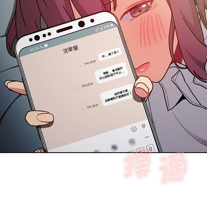 [韩国漫画] 分组换换爱 剧情,女学生,巨乳大奶#[154P]-107