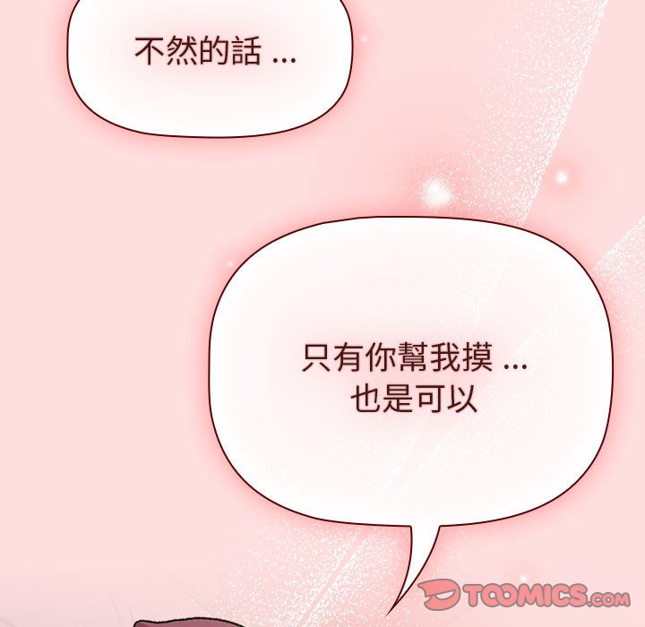 [韩国漫画] 分组换换爱 剧情,女学生,巨乳大奶#[154P]-111
