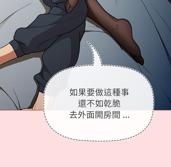 [韩国漫画] 分组换换爱 剧情,女学生,巨乳大奶#[154P]-119