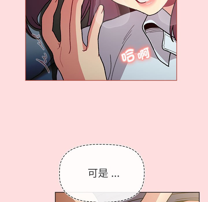[韩国漫画] 分组换换爱 剧情,女学生,巨乳大奶#[154P]-121