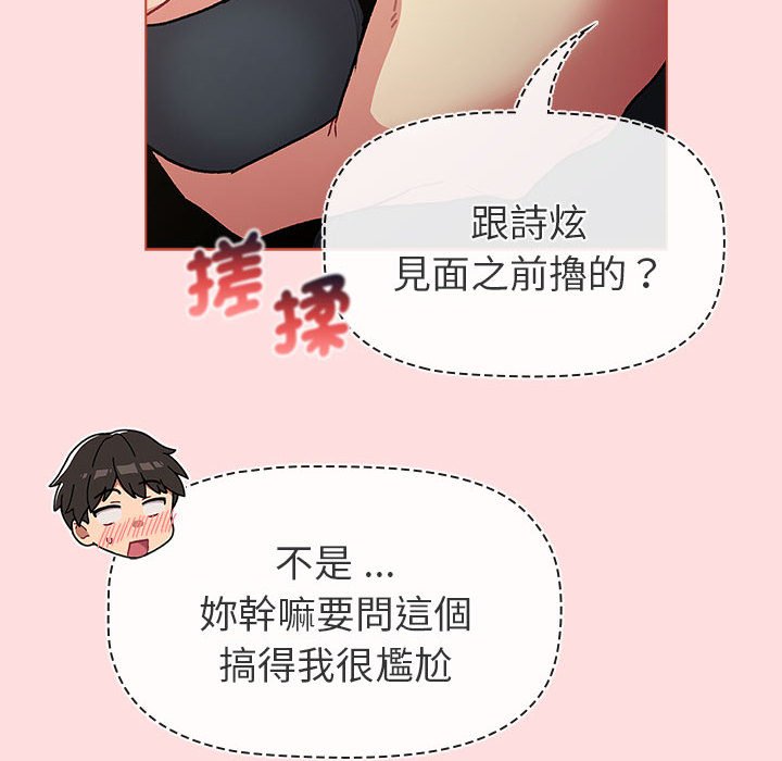 [韩国漫画] 分组换换爱 剧情,女学生,巨乳大奶#[154P]-128
