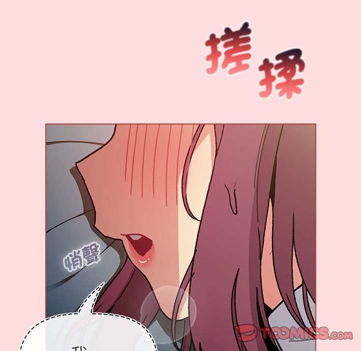 [韩国漫画] 分组换换爱 剧情,女学生,巨乳大奶#[154P]-129