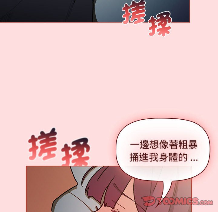 [韩国漫画] 分组换换爱 剧情,女学生,巨乳大奶#[154P]-138
