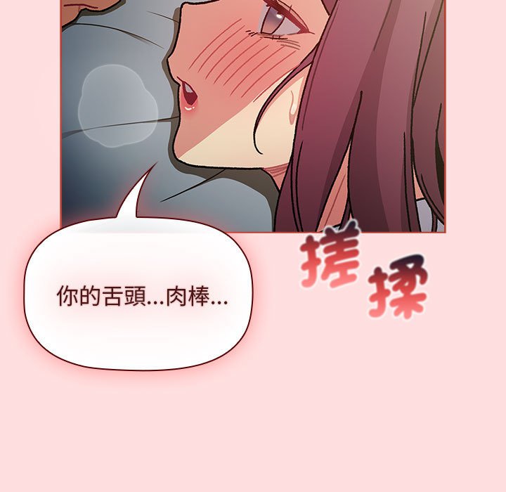 [韩国漫画] 分组换换爱 剧情,女学生,巨乳大奶#[154P]-139