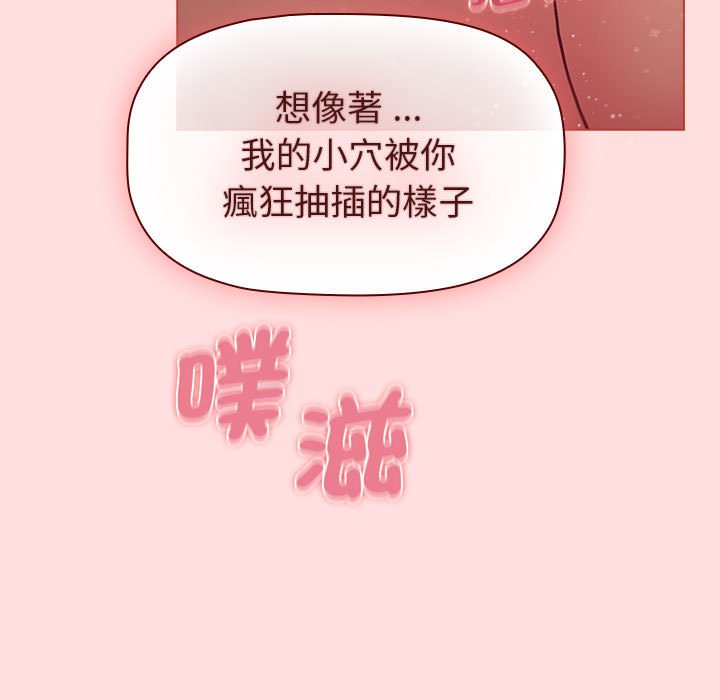 [韩国漫画] 分组换换爱 剧情,女学生,巨乳大奶#[154P]-141