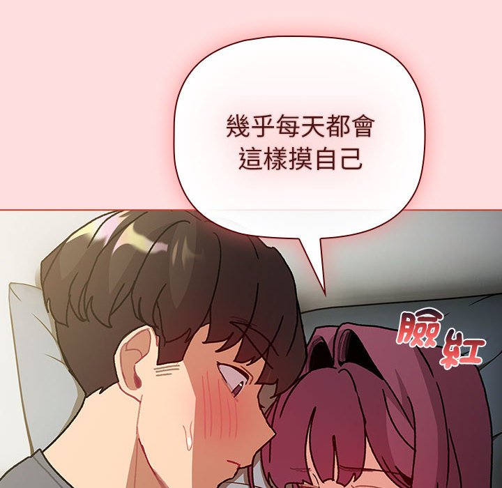 [韩国漫画] 分组换换爱 剧情,女学生,巨乳大奶#[154P]-142