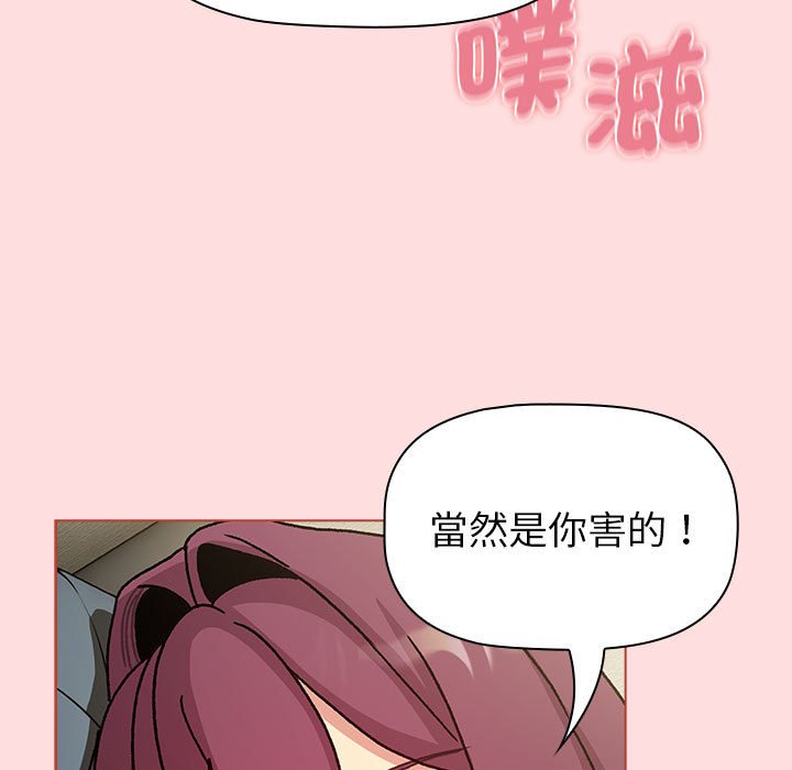 [韩国漫画] 分组换换爱 剧情,女学生,巨乳大奶#[154P]-145