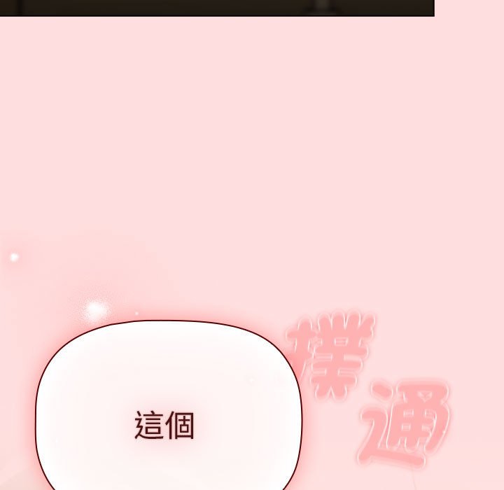 [韩国漫画] 分组换换爱 剧情,女学生,巨乳大奶#[154P]-15