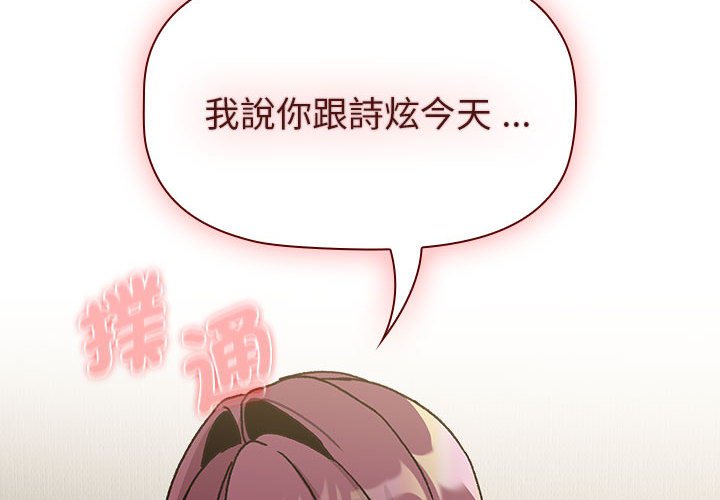 [韩国漫画] 分组换换爱 剧情,女学生,巨乳大奶#[154P]-2