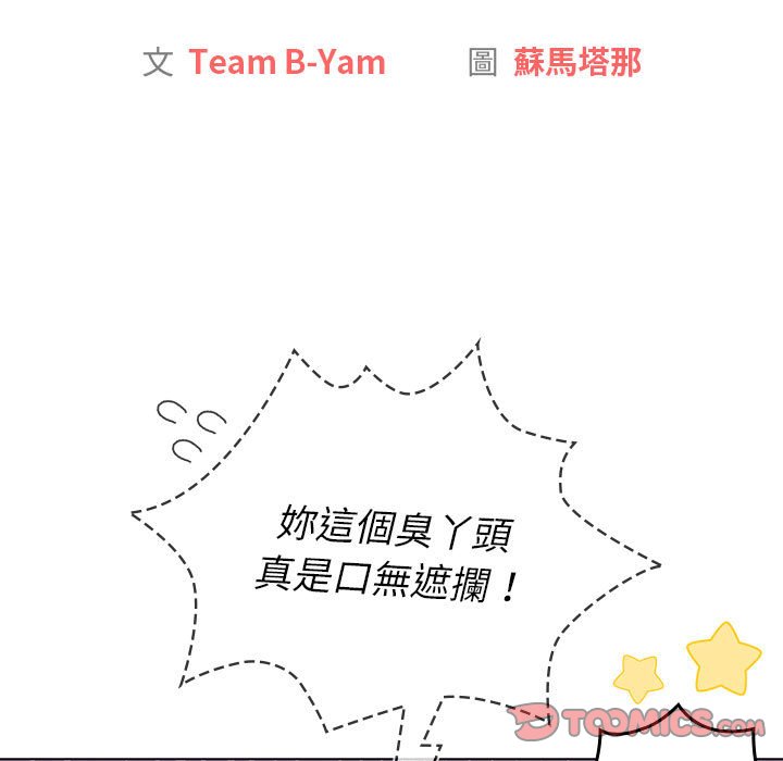 [韩国漫画] 分组换换爱 剧情,女学生,巨乳大奶#[154P]-21