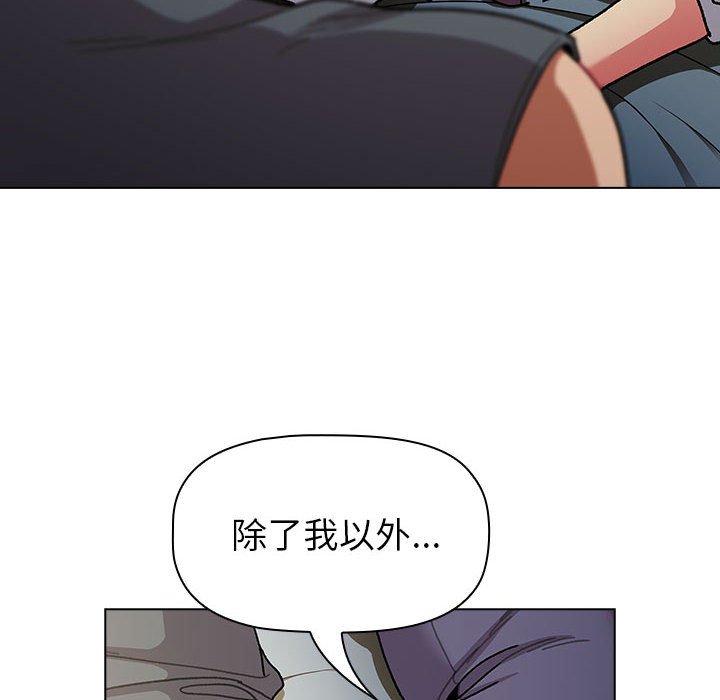 [韩国漫画] 分组换换爱 剧情,女学生,巨乳大奶#[154P]-82