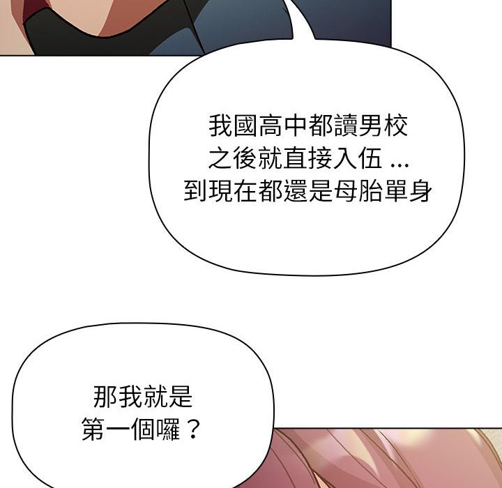 [韩国漫画] 分组换换爱 剧情,女学生,巨乳大奶#[154P]-86
