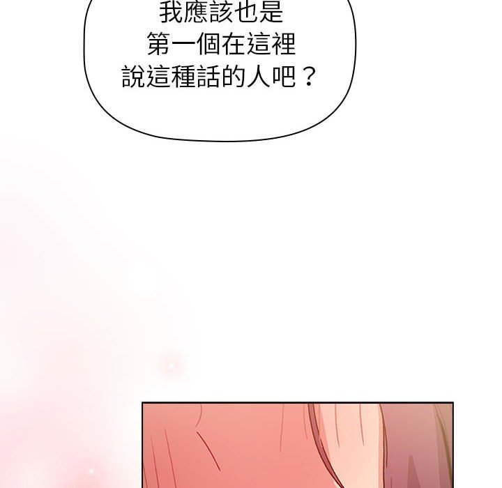 [韩国漫画] 分组换换爱 剧情,女学生,巨乳大奶#[154P]-90