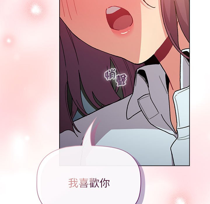 [韩国漫画] 分组换换爱 剧情,女学生,巨乳大奶#[154P]-91