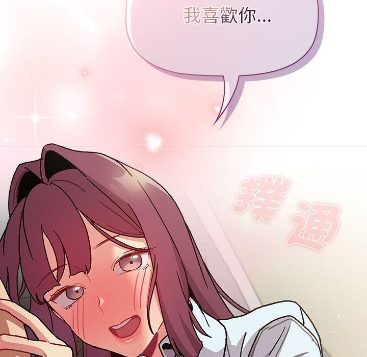 [韩国漫画] 分组换换爱 剧情,女学生,巨乳大奶#[154P]-94