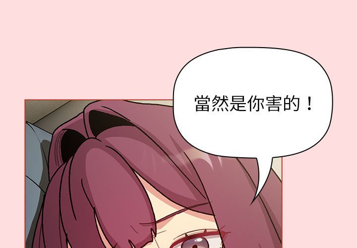 [韩国漫画] 分组换换爱 剧情,女学生,巨乳大奶#[155P]-1