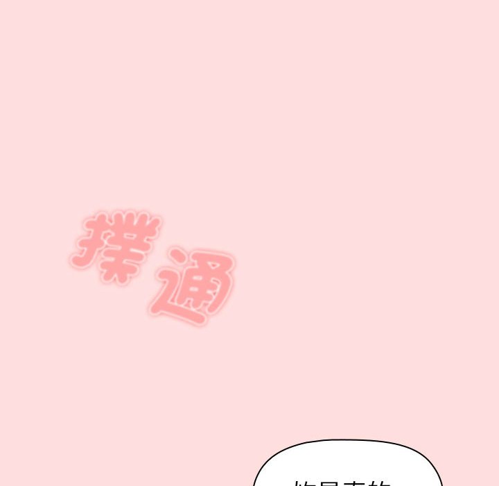 [韩国漫画] 分组换换爱 剧情,女学生,巨乳大奶#[155P]-10