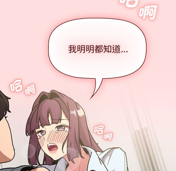 [韩国漫画] 分组换换爱 剧情,女学生,巨乳大奶#[155P]-106