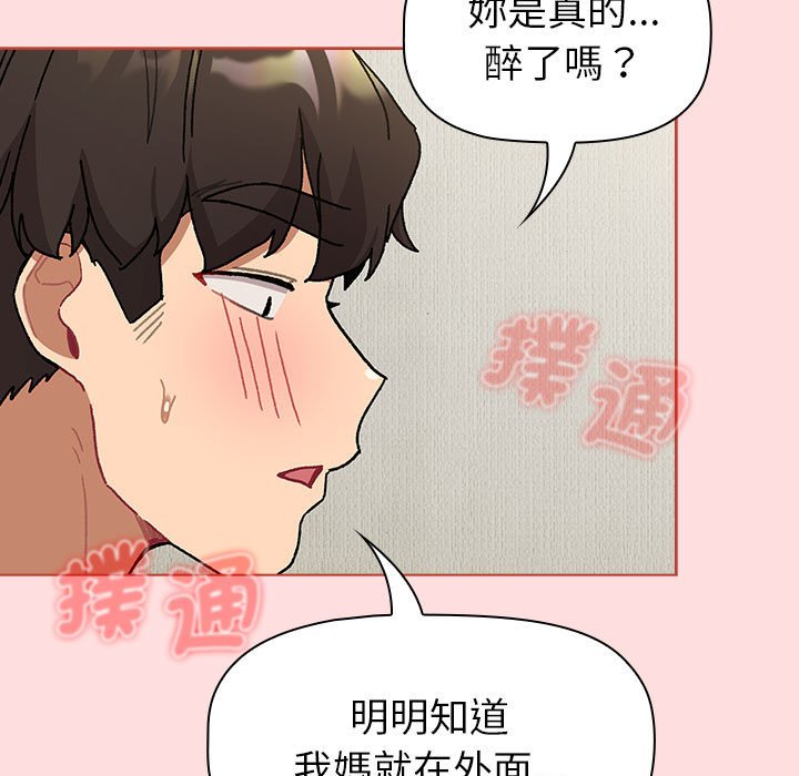 [韩国漫画] 分组换换爱 剧情,女学生,巨乳大奶#[155P]-11