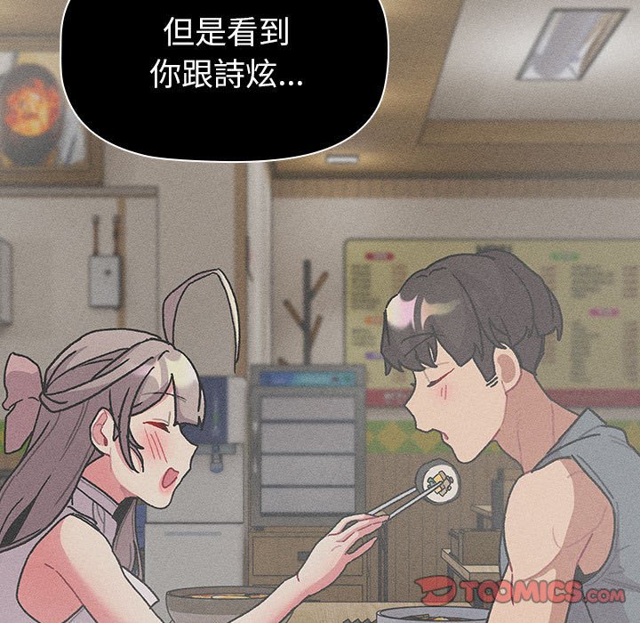 [韩国漫画] 分组换换爱 剧情,女学生,巨乳大奶#[155P]-111