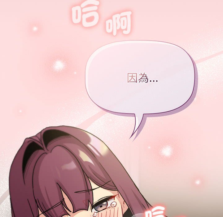 [韩国漫画] 分组换换爱 剧情,女学生,巨乳大奶#[155P]-116