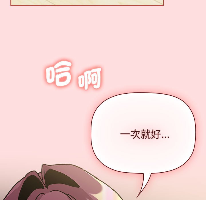 [韩国漫画] 分组换换爱 剧情,女学生,巨乳大奶#[155P]-123