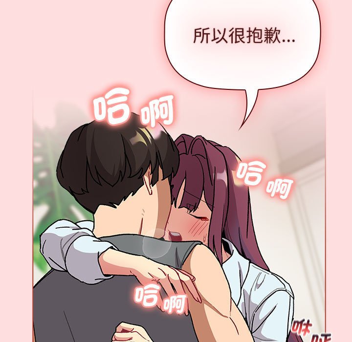[韩国漫画] 分组换换爱 剧情,女学生,巨乳大奶#[155P]-127
