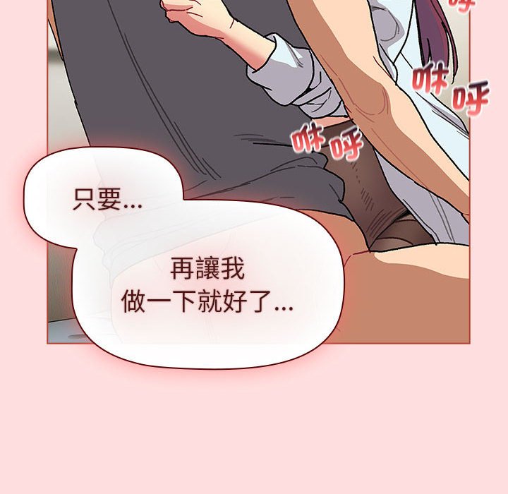 [韩国漫画] 分组换换爱 剧情,女学生,巨乳大奶#[155P]-128