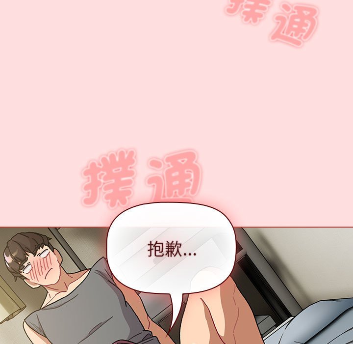 [韩国漫画] 分组换换爱 剧情,女学生,巨乳大奶#[155P]-13